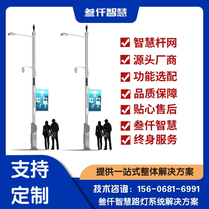 多杆合一:智慧城市背景下道路杆件整合的必然趋势与实施路径