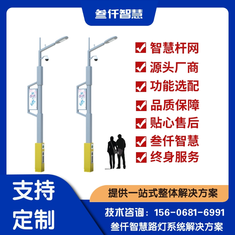 选多杆合一智慧路灯不踩坑:5大维度对比指南